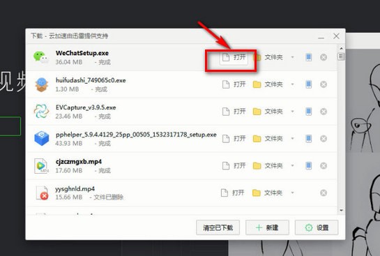 電腦怎么下載微信？具體操作步驟介紹