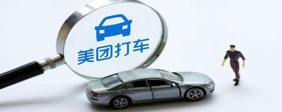 美團打車如何付款？美團打車付款方法介紹！
