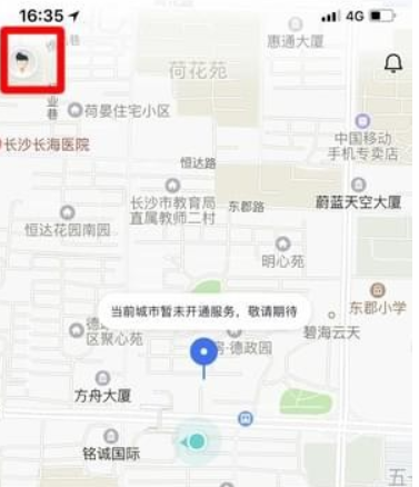 美團打車如何付款？美團打車付款方法介紹！