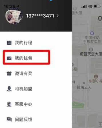 美團打車如何付款？美團打車付款方法介紹！