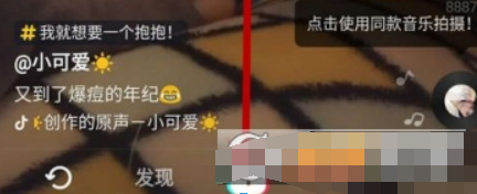 抖音如何拍攝旋轉鏡頭？ 抖音如何拍攝旋轉鏡頭方法攻略介紹！