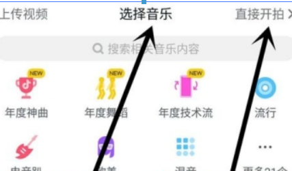 抖音如何拍攝旋轉鏡頭？ 抖音如何拍攝旋轉鏡頭方法攻略介紹！