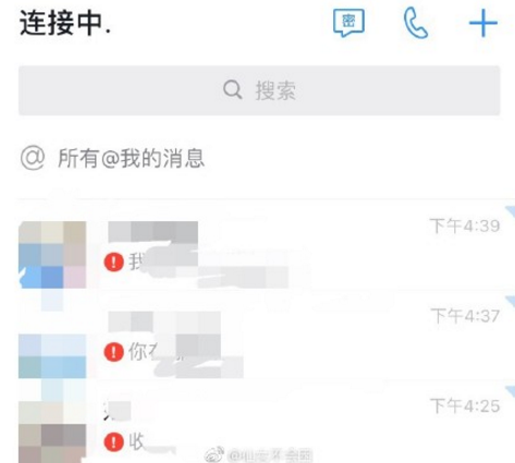 釘釘為什么登不上去 釘釘顯示網(wǎng)絡(luò)異常什么情況