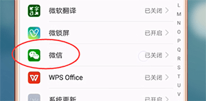 微信來消息沒有聲音提示怎么辦？具體解決方法