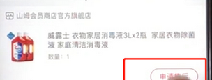 京東購物怎么退貨?具體操作流程介紹