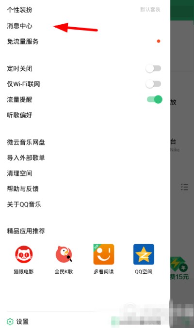 QQ音樂(lè)中發(fā)送私信的具體操作流程介紹