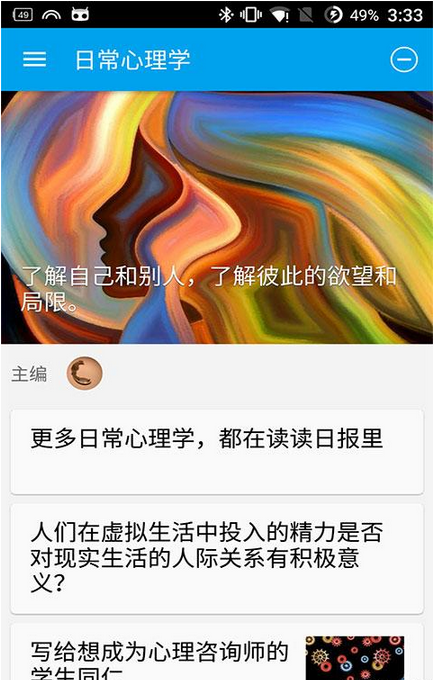 知乎日報APP中添加及取消分類關注具體操作方法