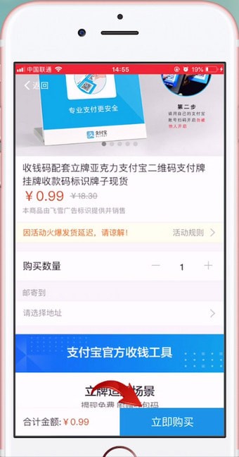 支付寶APP怎么申請二維碼？具體操作流程。