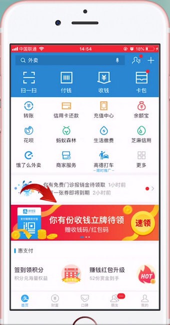 支付寶APP怎么申請二維碼？具體操作流程。