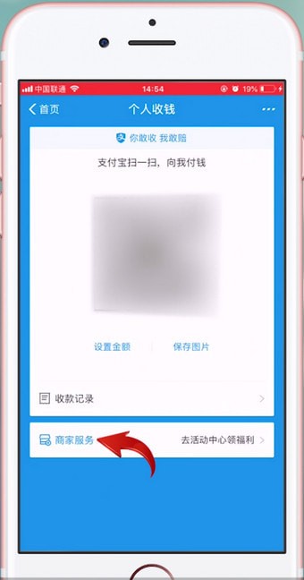 支付寶APP怎么申請二維碼？具體操作流程。