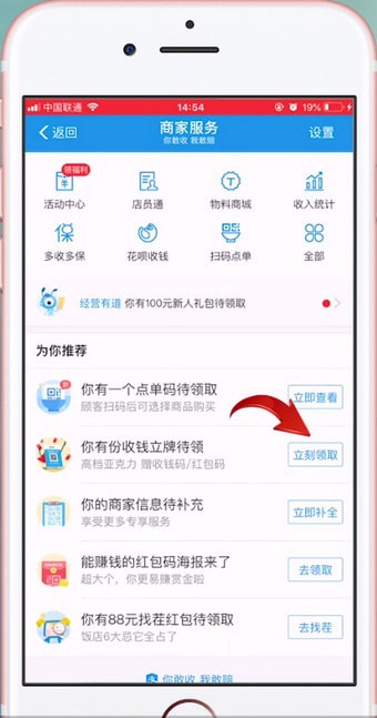 支付寶APP怎么申請二維碼？具體操作流程。
