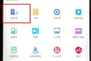 手機京東怎么簽到領取流量？具體操作流程