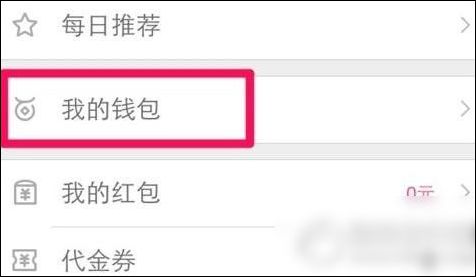 百度糯米怎么提現？具體操作流程介紹