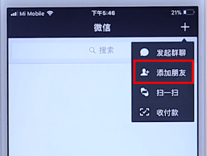 微信如何面對(duì)面建群？微信面對(duì)面建群方法攻略介紹！