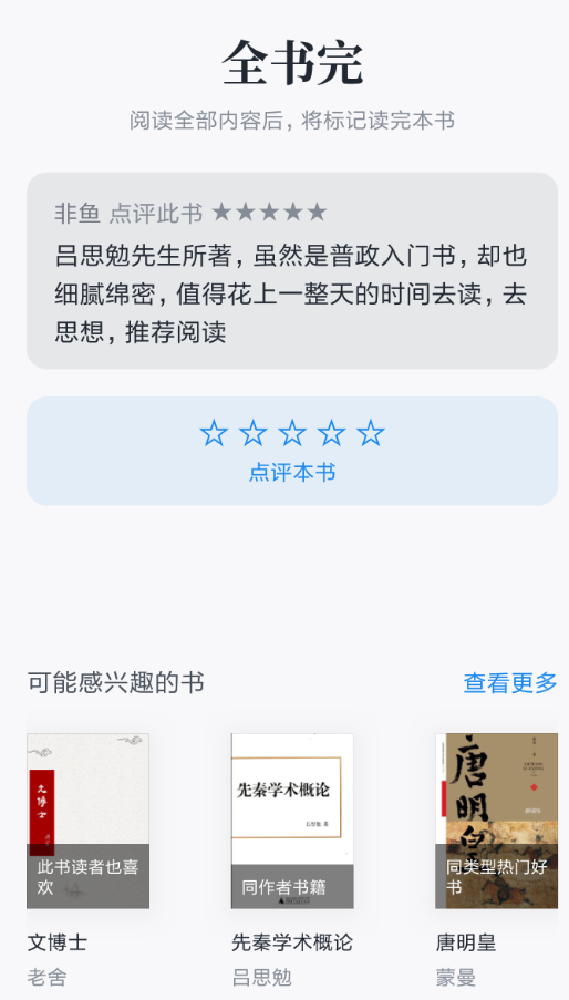 微信讀書中怎么標記已讀？具體操作步驟