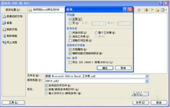 怎么將Excel轉(zhuǎn)化為PDF_詳細(xì)操作步驟介紹