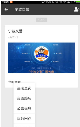 支付寶如何查詢交通路況？具體操作流程介紹