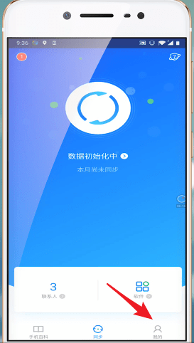 QQ同步助手如何同步照片?具體操作步驟