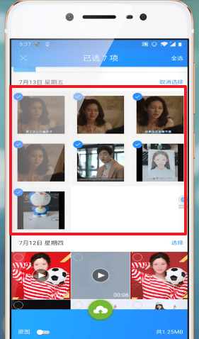 QQ同步助手如何同步照片?具體操作步驟