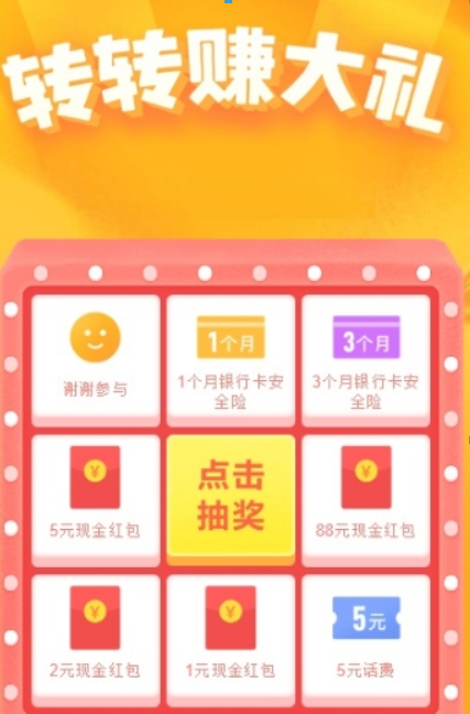 QQ轉(zhuǎn)轉(zhuǎn)賺大禮玩法是什么？轉(zhuǎn)轉(zhuǎn)賺大禮活動玩法攻略介紹！
