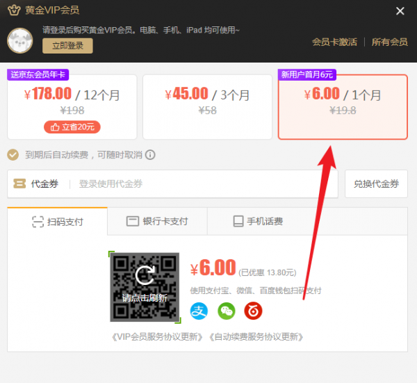 愛奇藝會(huì)員價(jià)格是多少？愛奇藝會(huì)員價(jià)格介紹！