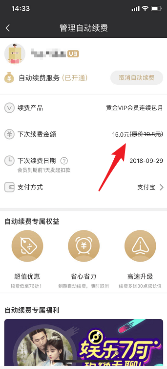 愛奇藝會(huì)員價(jià)格是多少？愛奇藝會(huì)員價(jià)格介紹！