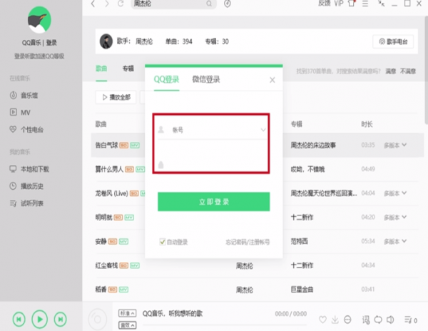 qq音樂如何下載到u盤里？qq音何下載到u盤方法教程解答！
