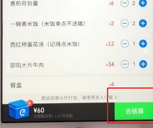 餓了么如何取消號碼保護?具體操作流程