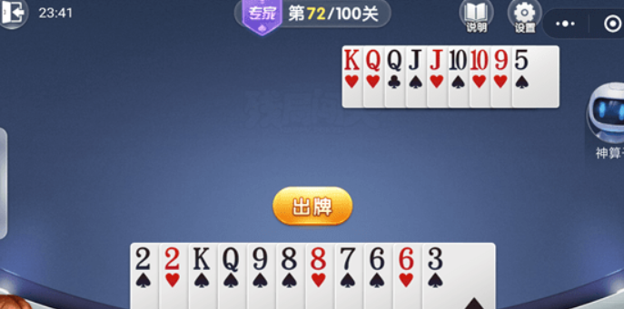 微信歡樂斗地主殘局專家72關(guān)如何通過？殘局專家第72關(guān)過關(guān)技巧介紹！