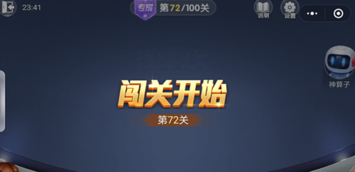 微信歡樂斗地主殘局專家72關(guān)如何通過？殘局專家第72關(guān)過關(guān)技巧介紹！