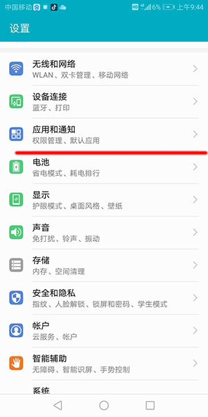 微信掃一掃不可以使用怎么辦？具體解決方法