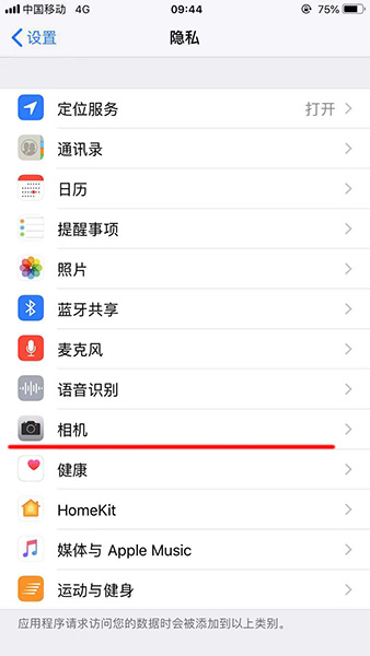 微信掃一掃不可以使用怎么辦？具體解決方法