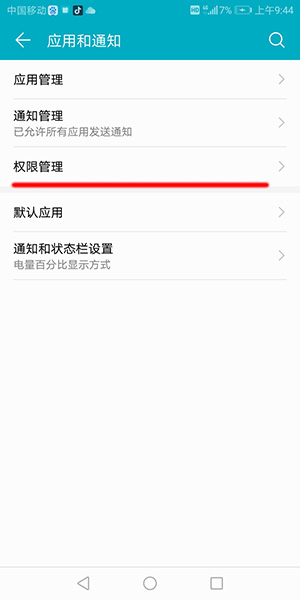 微信掃一掃不可以使用怎么辦？具體解決方法