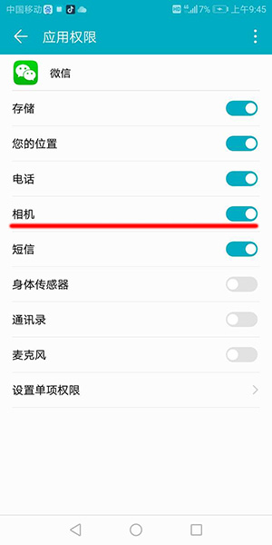 微信掃一掃不可以使用怎么辦？具體解決方法
