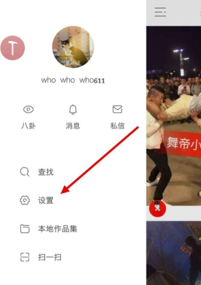 快手APP怎么設置水印?基礎操作步驟