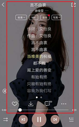 酷狗音樂(lè)怎么將鎖屏歌詞開(kāi)啟_具體操作方法
