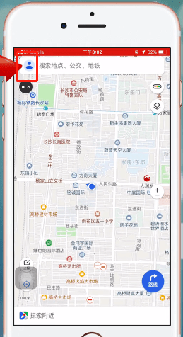 騰訊地圖如何使用離線(xiàn)導(dǎo)航?具體操作步驟