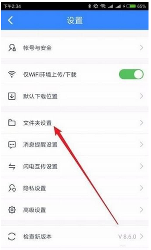 百度網(wǎng)盤如何隱藏空間      百度網(wǎng)盤空間隱藏教程