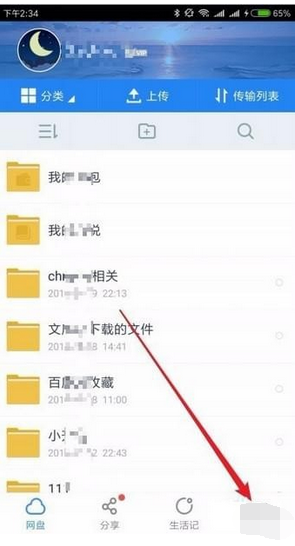 百度網(wǎng)盤如何隱藏空間      百度網(wǎng)盤空間隱藏教程