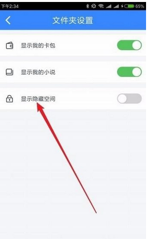 百度網(wǎng)盤如何隱藏空間      百度網(wǎng)盤空間隱藏教程