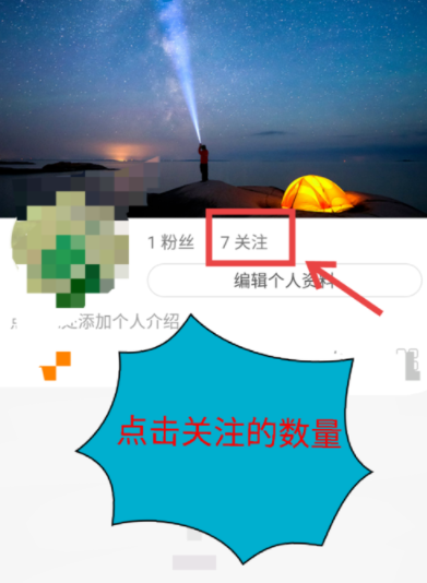 快手APP如何取消關注?詳細操作步驟