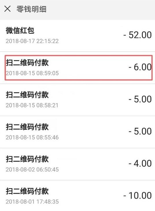 微信訂單號如何查詢？ 微信訂單號查詢方法介紹！