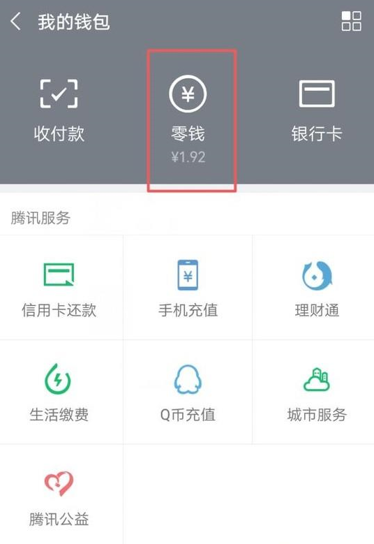 微信訂單號如何查詢？ 微信訂單號查詢方法介紹！