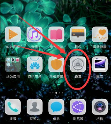 華為nova3手機(jī)雙開微信的詳細(xì)操作流程