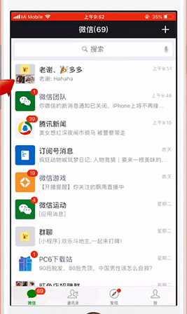 微信如何顯示群昵稱？ 微信顯示群昵稱方法教程解答！