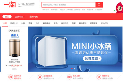 一淘和淘寶的區(qū)別是什么？ 一淘和淘寶對比詳情介紹！