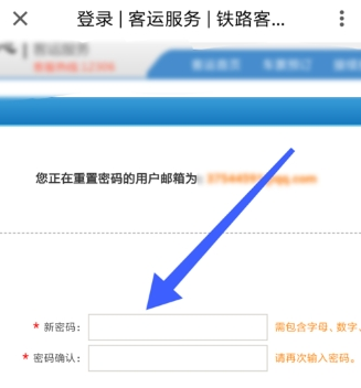 鐵路12306 APP怎么設置密碼?詳細操作流程