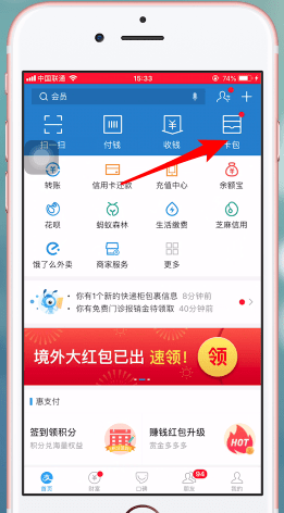 支付寶APP如何綁定駕駛證?具體操作步驟