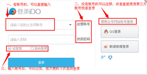 優酷iDo軟件怎么操作？具體使用過程講解