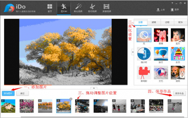 優酷iDo軟件怎么操作？具體使用過程講解